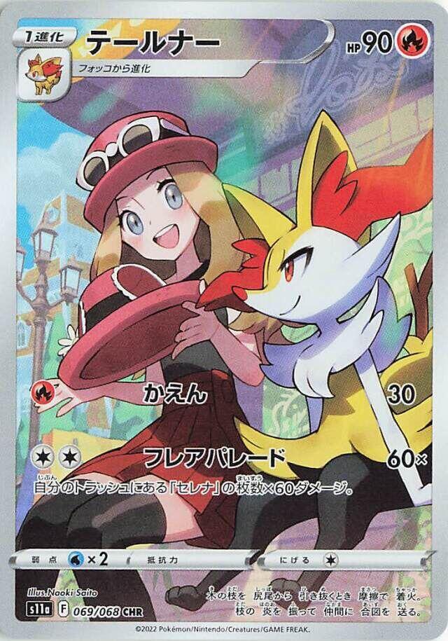 Braixen - 069/068 - S11a: Incandescent Arcana
