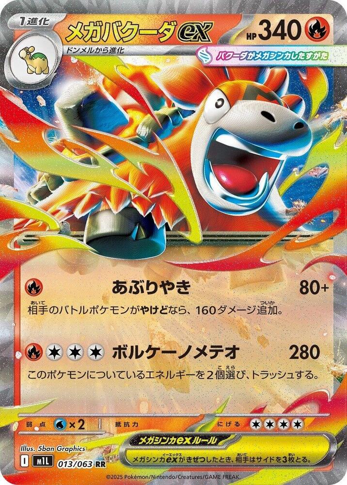 POKÉMON JAPANESE SINGLES (ALL)